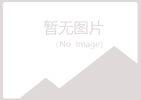 岐山县青寒音乐有限公司